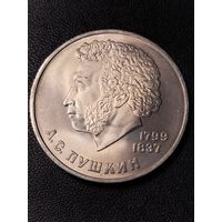 1 рубль 1984 А.С.Пушкин. Хорошее состояние. С 1 рубля