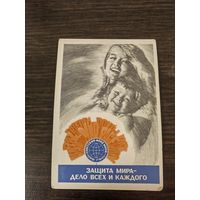 Календарик,ссср,1982