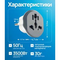 Переходник