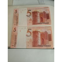 5 руб 2009 г АА АВ ВА