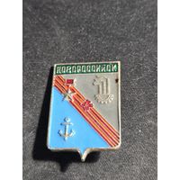 Новороссийск