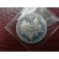 3 рубля РФ 1994 г. Белград.