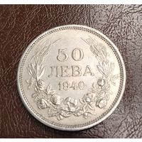 Болгария. 50 левов 1940. Распродажа личной коллекции