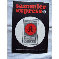 25-10 Журнал ГДР для коллекционеров нумизматов филателистов Sammler Express Номер 21-1969