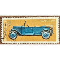 СССР 1973. НАМИ-1 1927