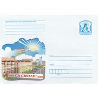 Беларусь 2015 С Праздником (к4)