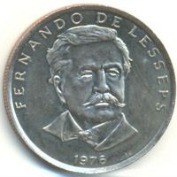 Панама. 50 сентесимо 1975 г. Фердинанд Лессепс - организатор и руководитель строительства Суэцкого и Панамского каналов.