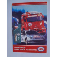 Календарик 2001 г. Фирменные смазочные материалы.