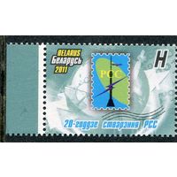 Беларусь 2011. 20 лет РСС. Региональное сотрудничество в области связи