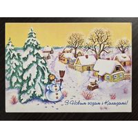 Шпунт С Новым годом 1998 малотиражная подписанная открытка Беларусь
