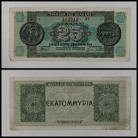 Греция 25, 50, 100, 1000 драхм 1942, 1944, 1978 гг. Одним лотом 4 банкноты. С рубля