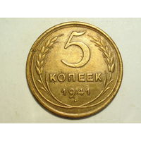 5 копеек 1941