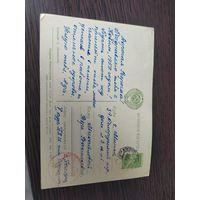 Открытка подписная 1958 года