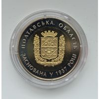 5 гривен 2017 года, Полтавская область
