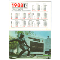Календарь Енакиево памятник 1988