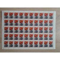 Лист 1982 г. 60 лет Всесоюзной пионерской организации