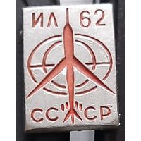 ИЛ 62. Аь-63