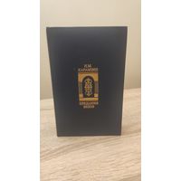 Н.М.Карамзин Предания веков. Сказания,легенды,рассказы из "Истории государства Российского"