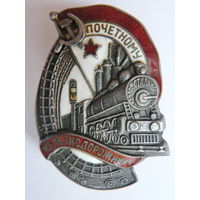Почётный железнодорожник