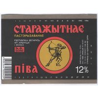 Пивная этикетка. Крынiца Старажытнае