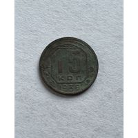 15 копеек 1939