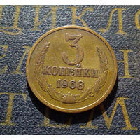 3 копейки 1968 СССР #02
