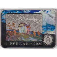 Фердинанд Рушиц 150 лет 1 рубль