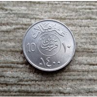 Werty71 Саудовская Аравия 10 халалов 1980