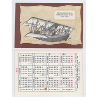 Календарь Аэроплан 1923г. 1985 год (29)