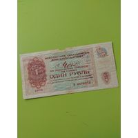 Чек внешпосылторг