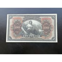 100 рублей 1918 дальний восток прибайкалье