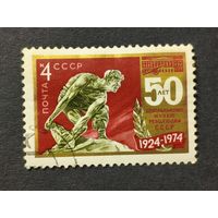 1974 СССР. 50-летие Центрального музея революции. Полная серия