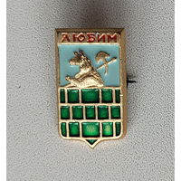 Любим. 561.