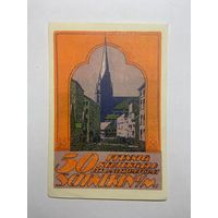 50 пфенингов (нотгельды) г. Германия.-1012