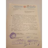 Документ БССР\2