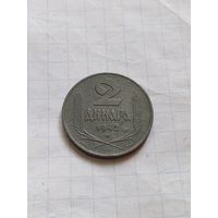 2 динара 1942 года