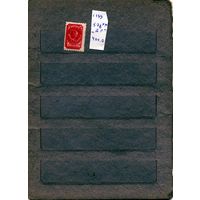 СССР, 1939, СТАНДАРТНЫЙ ВЫПУСК** ,  заг 578,    чистая