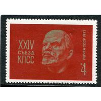 СССР 1971. 24 съезд КПСС. Ленин