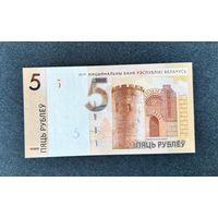 5 рублей 2019 года серия ВВ (UNC)