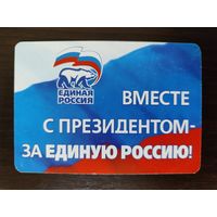 Календарик карманный