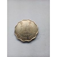 Гонконг 20 центов 1998г