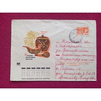 Конверт. Хохломская роспись. Козлов 1973 г.