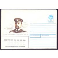 СССР 1991 Домбровский флот