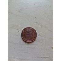 5 копеек 1852 ЕМ