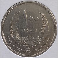 Ливия 100 миллим 1965 г. В холдере