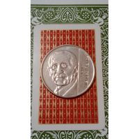 Франция 5 франков 1992 Мендес