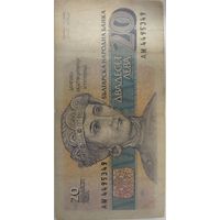 Болгарские левы