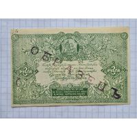 3 рубля 1919 год с надпечаткой