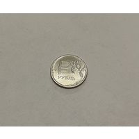 1 рубль 2014 с рубля