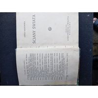 Книга польская